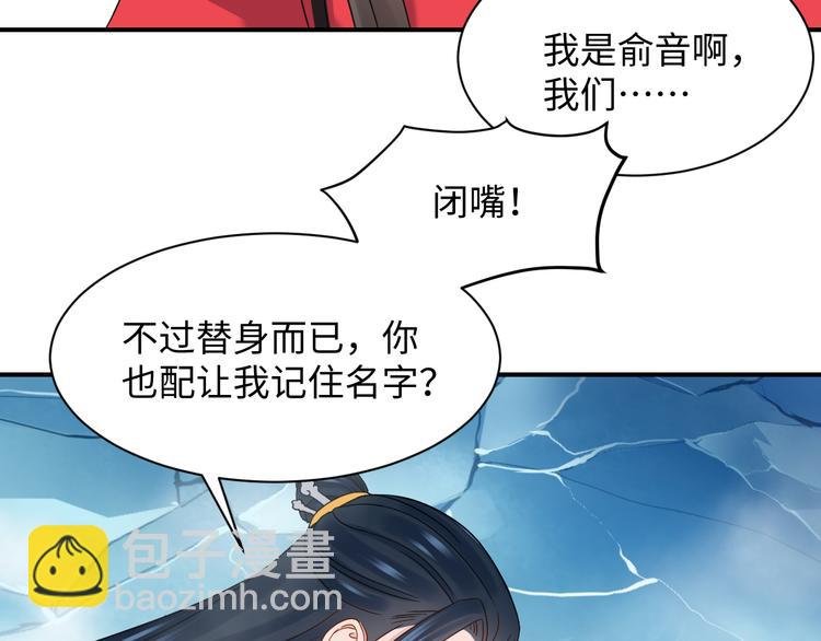 第84话 我不想在神君面前杀人