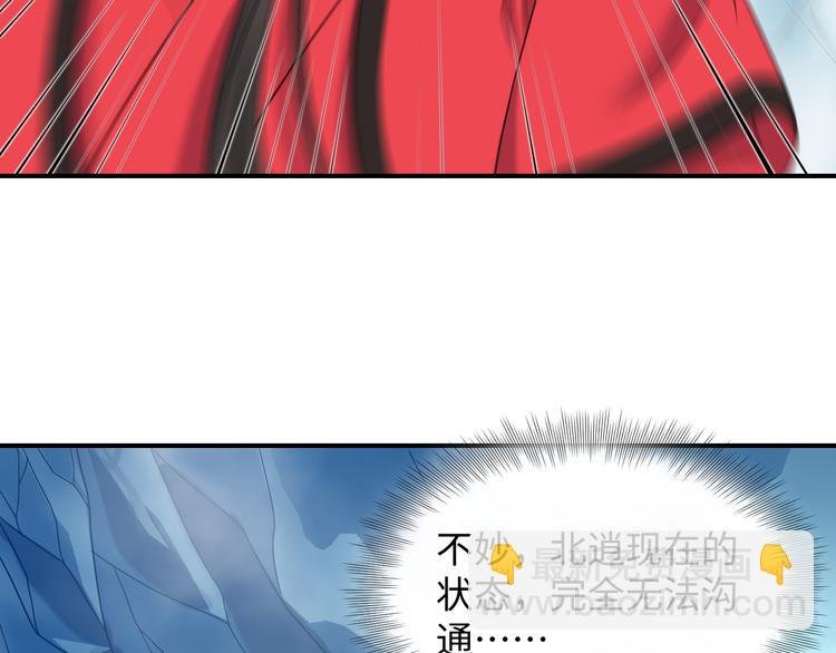 第84话 我不想在神君面前杀人
