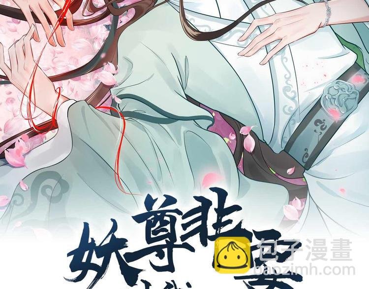第85话 北逍这个大猪蹄子。