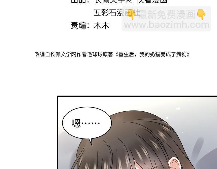 第85话 北逍这个大猪蹄子。