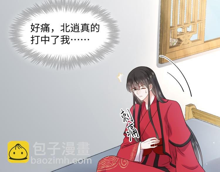 第85话 北逍这个大猪蹄子。