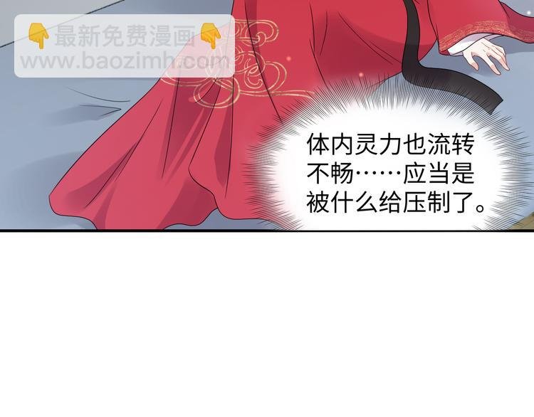第85话 北逍这个大猪蹄子。