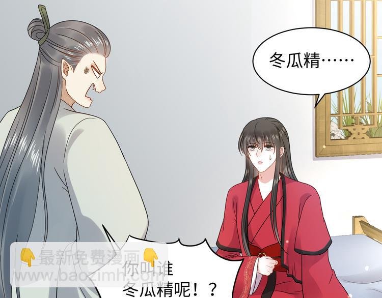 第85话 北逍这个大猪蹄子。