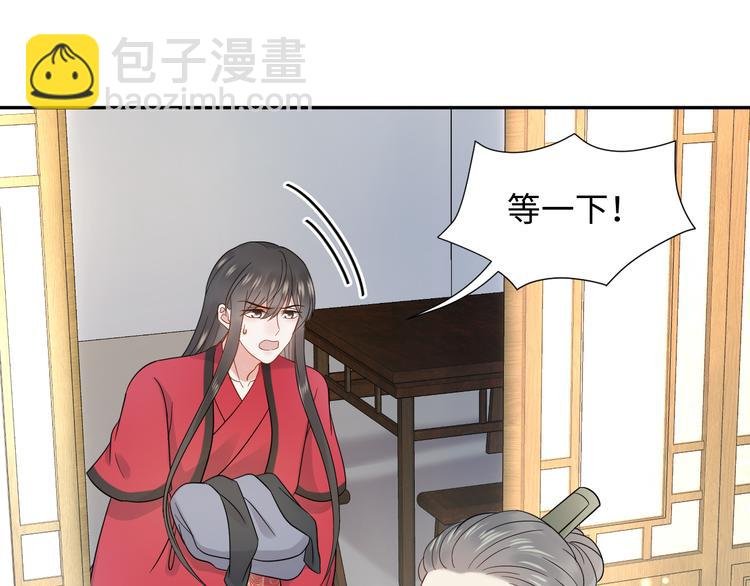 第85话 北逍这个大猪蹄子。