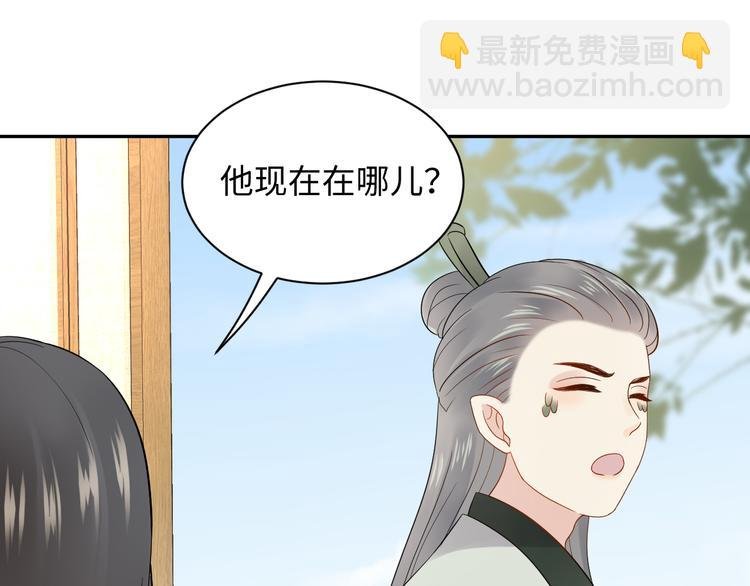 第85话 北逍这个大猪蹄子。