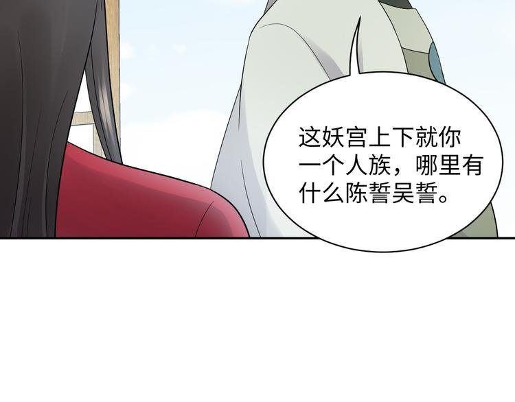第85话 北逍这个大猪蹄子。