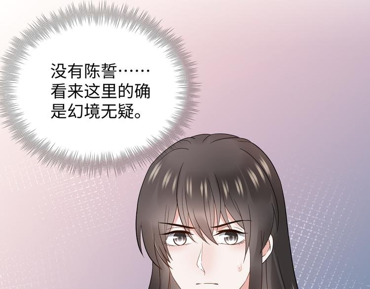 第85话 北逍这个大猪蹄子。