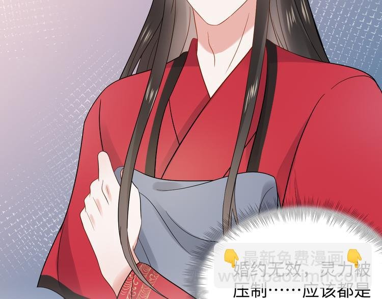 第85话 北逍这个大猪蹄子。