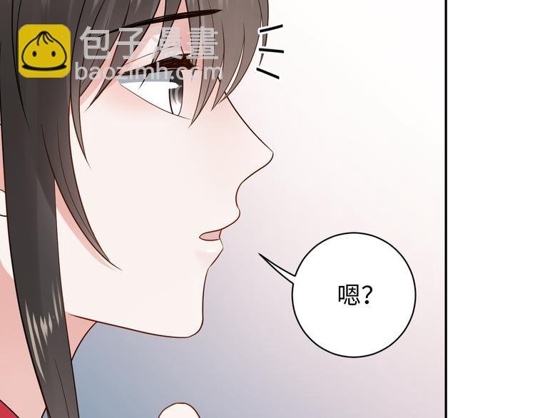 第85话 北逍这个大猪蹄子。