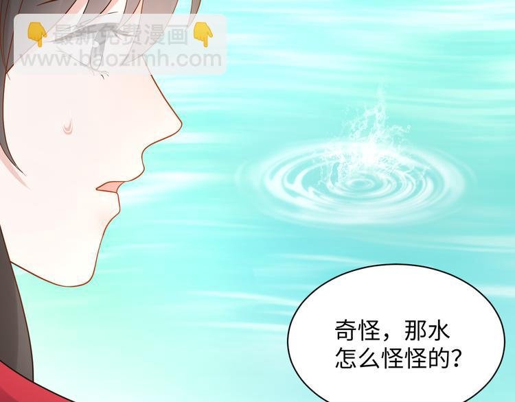 第85话 北逍这个大猪蹄子。