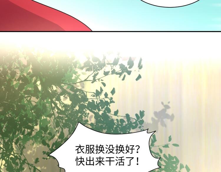 第85话 北逍这个大猪蹄子。