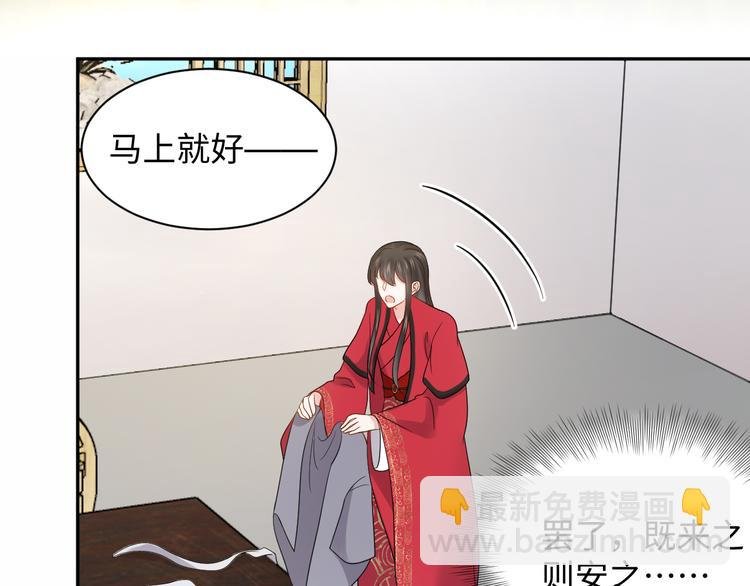 第85话 北逍这个大猪蹄子。