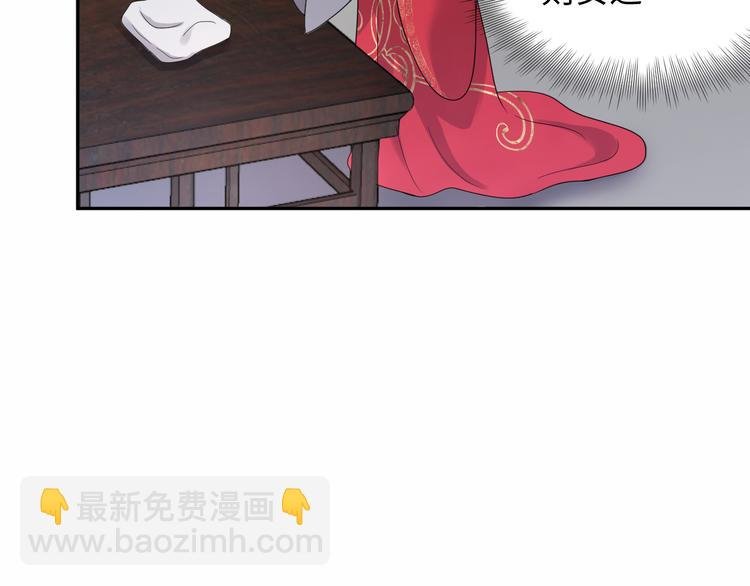 第85话 北逍这个大猪蹄子。