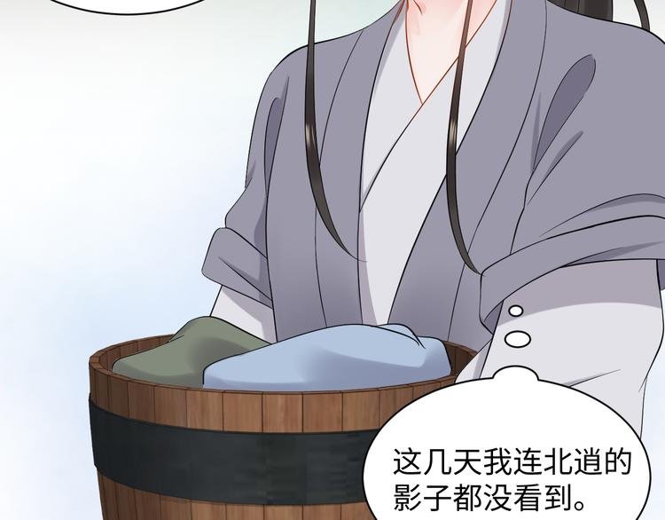 第85话 北逍这个大猪蹄子。
