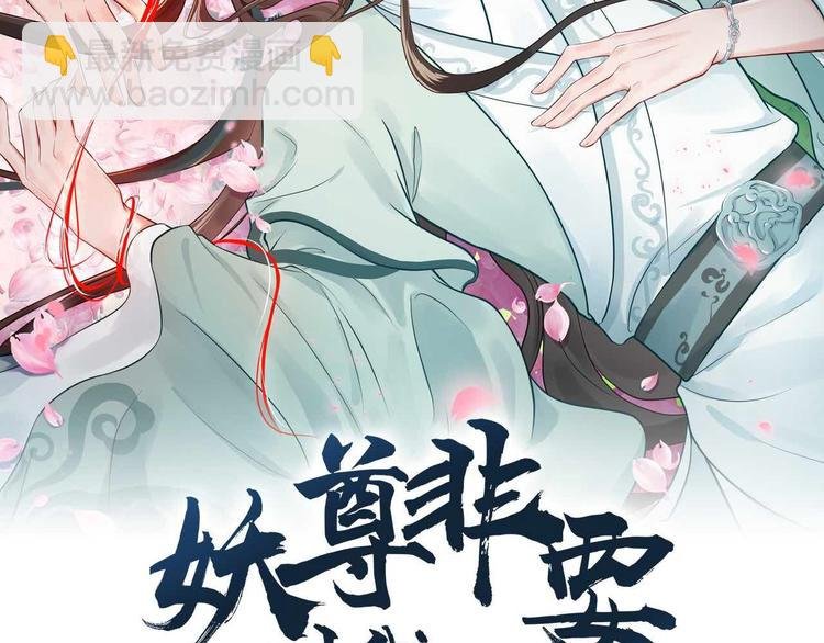 第86话 真正的北逍？