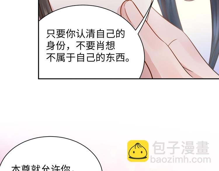 第86话 真正的北逍？