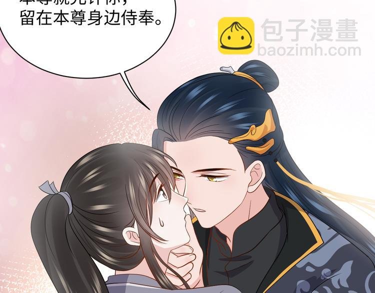 第86话 真正的北逍？