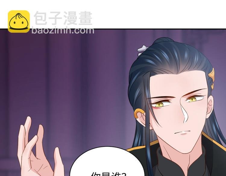 第86话 真正的北逍？