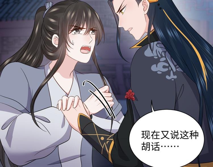 第86话 真正的北逍？