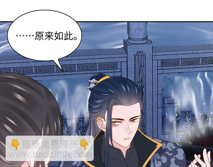 第86话 真正的北逍？