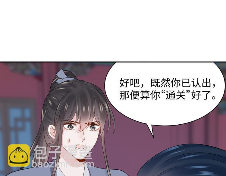 第86话 真正的北逍？