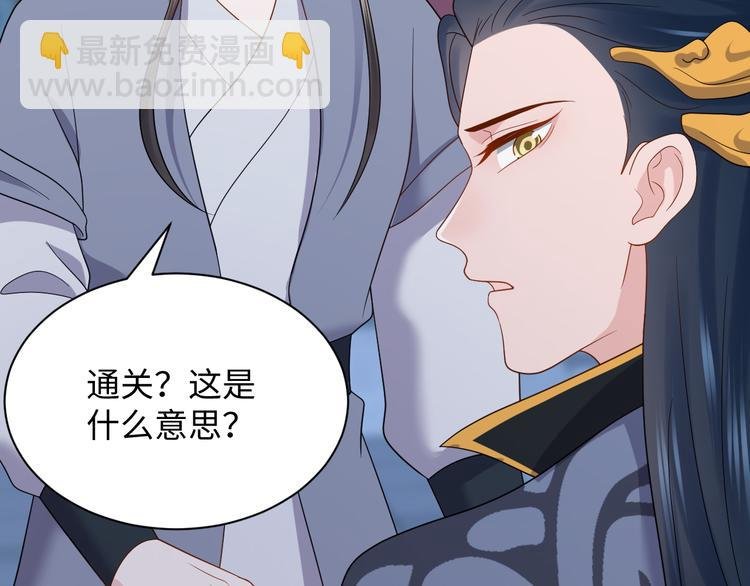 第86话 真正的北逍？