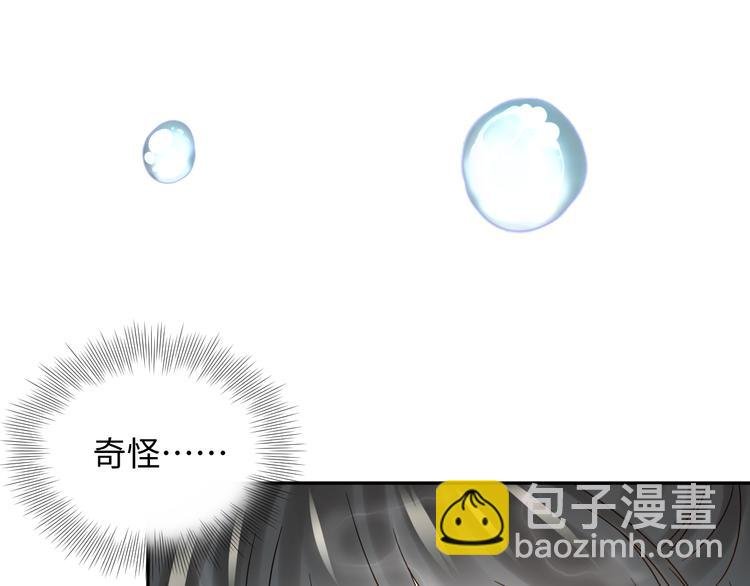 第86话 真正的北逍？