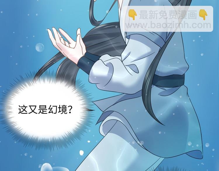 第86话 真正的北逍？