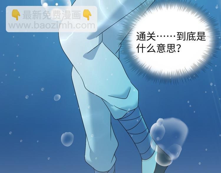 第86话 真正的北逍？