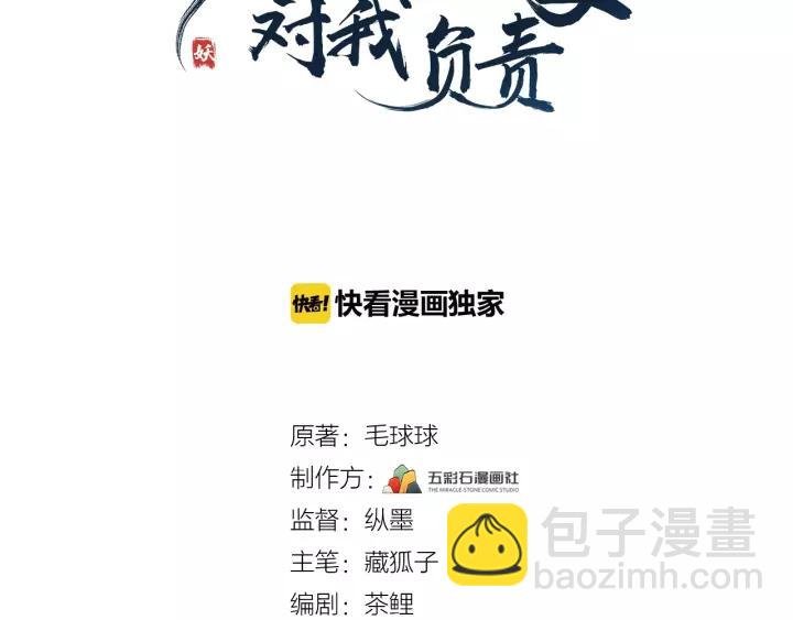 第15话 永不相负！
