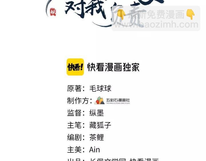 第16话 装可怜～