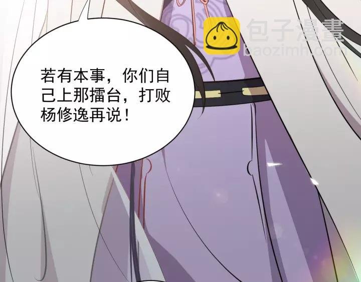 第16话 装可怜～