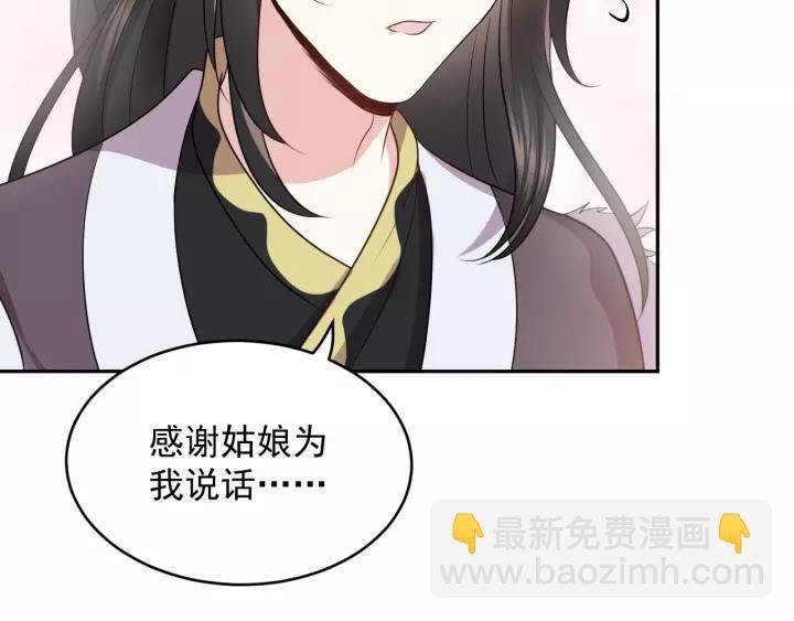 第16话 装可怜～