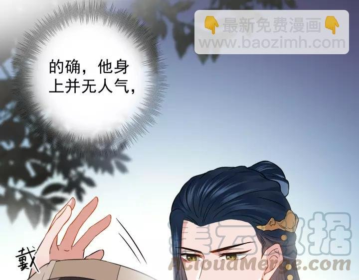 第21话 梦蝶蛊