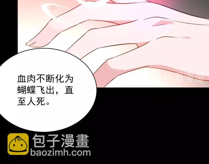 第21话 梦蝶蛊