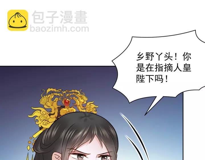 第21话 梦蝶蛊