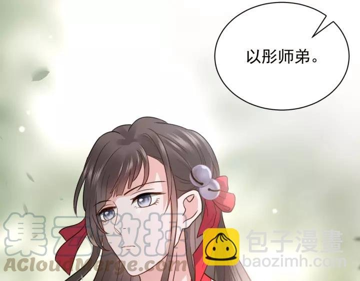 第21话 梦蝶蛊