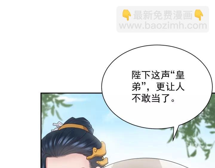 第22话 奴家保护你哦