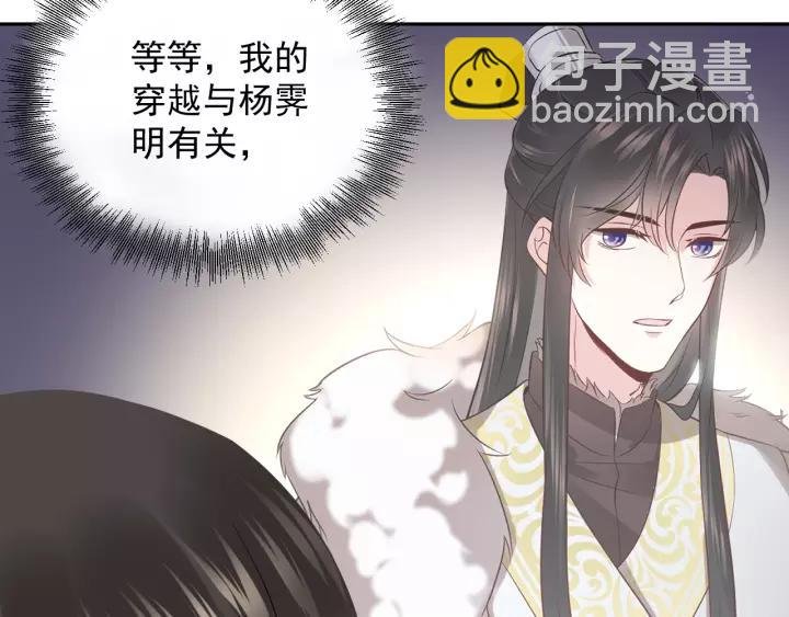 第22话 奴家保护你哦
