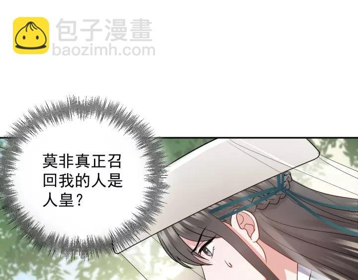 第22话 奴家保护你哦