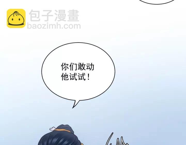 第22话 奴家保护你哦