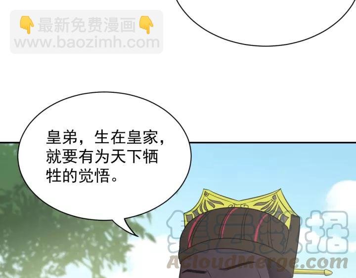 第22话 奴家保护你哦
