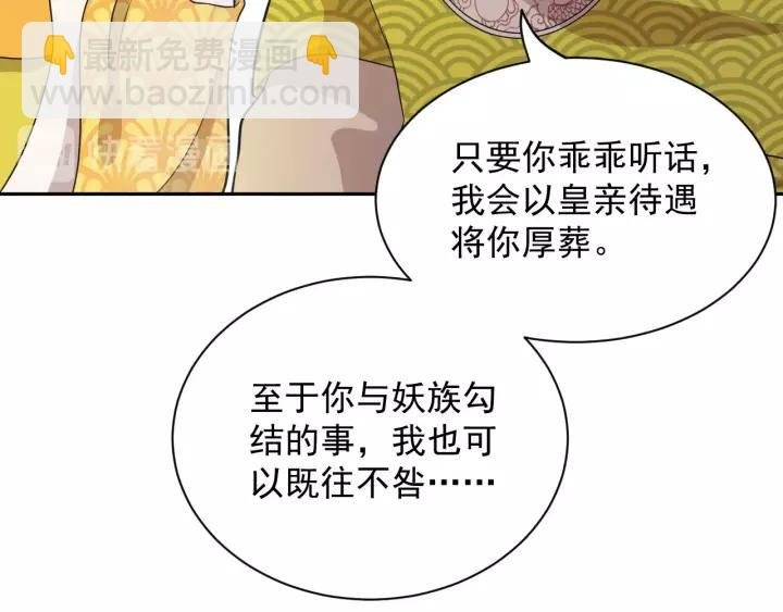 第22话 奴家保护你哦