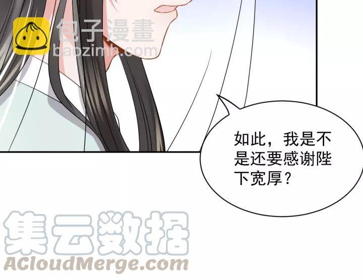 第22话 奴家保护你哦