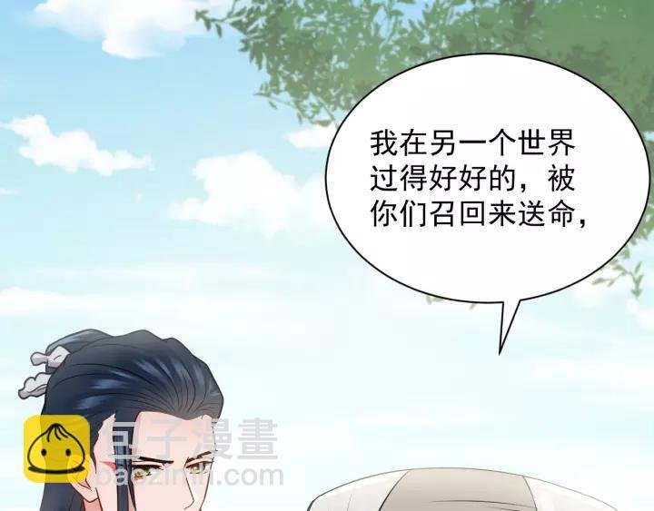 第22话 奴家保护你哦