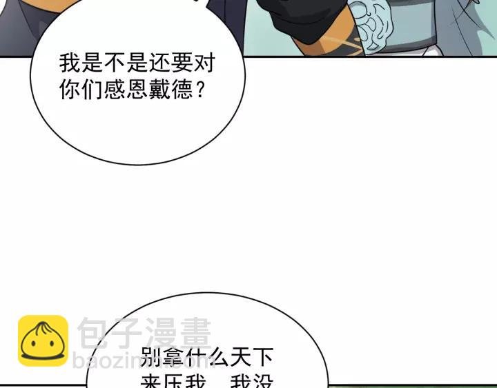 第22话 奴家保护你哦