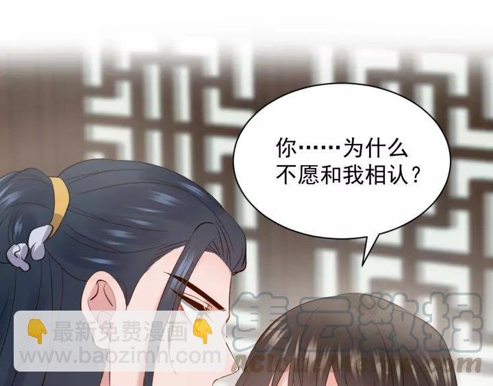 第23话 相认！