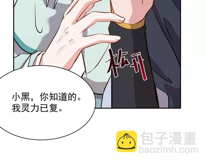 第23话 相认！