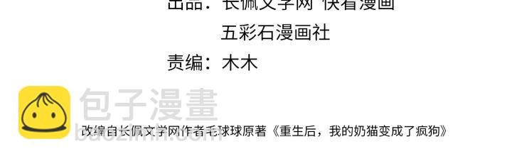 第26话 我最想保护的人是你