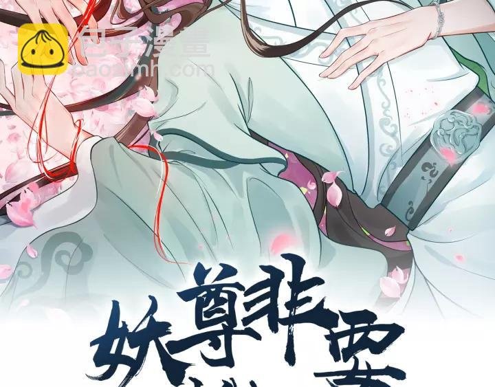第27话 小仙君看看我呀～